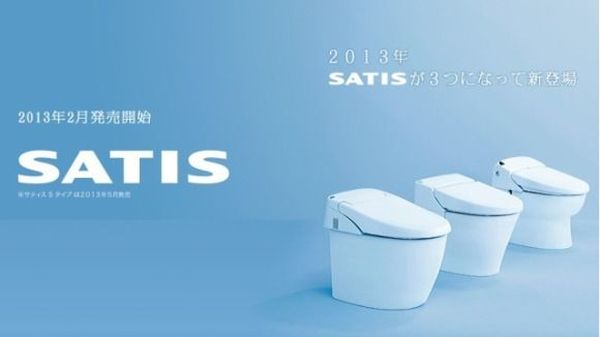 A Smartphone controlled INAX Satis toilet for $4,500